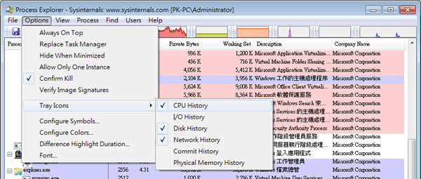 Process Explorer 更詳盡的「Windows 工作管理員」(免安裝) Process Explorer 更詳盡的「Windows 工作管理員」(免安裝)