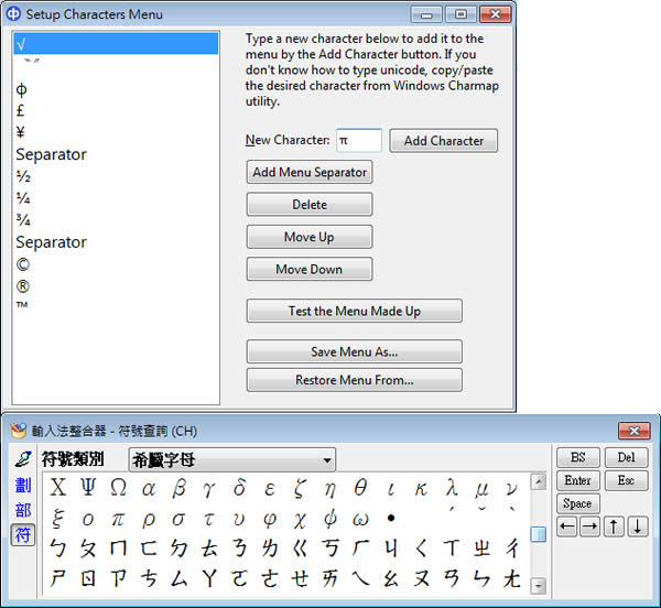 CatchChar 在文件中快速插入自訂的特殊符號或字元(Unicode) CatchChar 在文件中快速插入自訂的特殊符號或字元(Unicode)