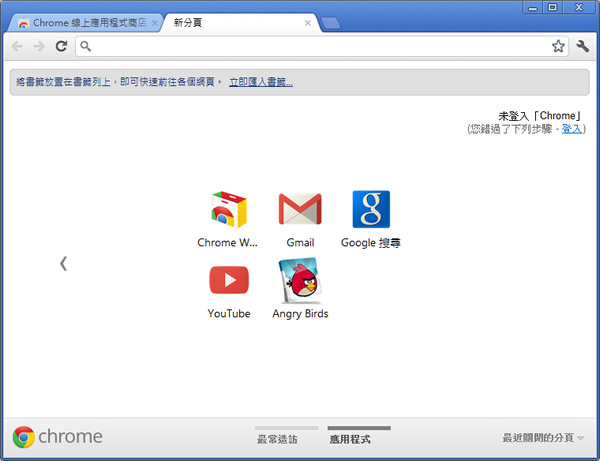 Angry Birds 使用 Chrome 瀏覽器的擴充功能就能玩