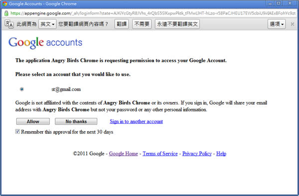 Angry Birds 使用 Chrome 瀏覽器的擴充功能就能玩