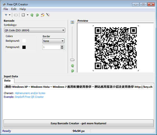 Free QR Creator 製作 QR 碼免費工具 Free QR Creator 製作 QR 碼免費工具