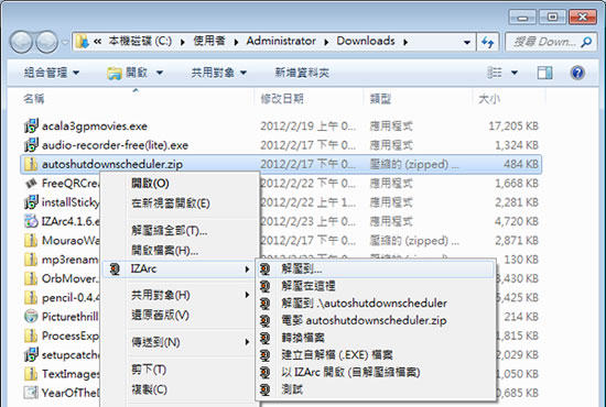 IZArc 壓縮及解壓縮免費軟體(繁體中文版) IZArc 壓縮及解壓縮免費軟體(繁體中文版)