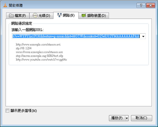 VLC Media Player 跨平台的多功能影音播放器(繁體中文版) VLC Media Player 跨平台的多功能影音播放器(繁體中文版)