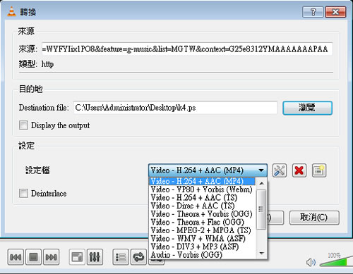 VLC Media Player 跨平台的多功能影音播放器(繁體中文版) VLC Media Player 跨平台的多功能影音播放器(繁體中文版)