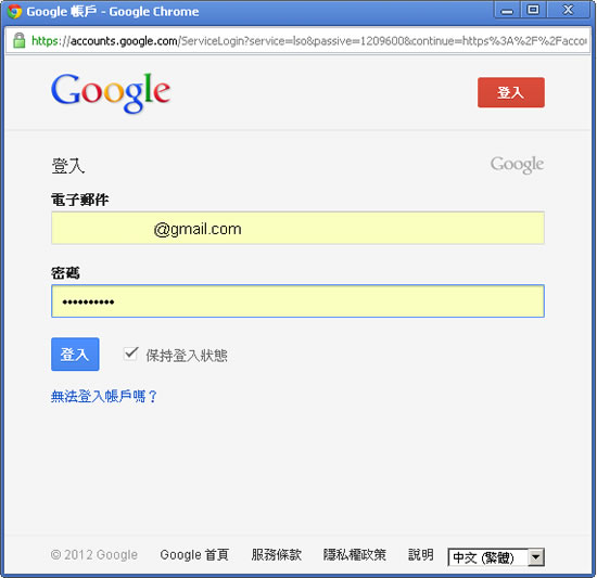 如何在 HotMail 或 Messenger 中與 Google 的連絡人保持連絡？