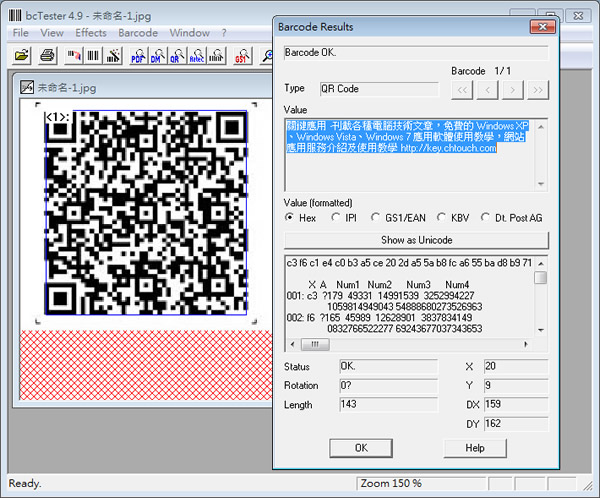 bcTester 在 Windows 上讀取 QR Code