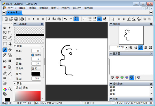 StylePix 免費相片編輯與繪圖軟體(免安裝 繁體中文版) StylePix 免費相片編輯與繪圖軟體(免安裝 繁體中文版)