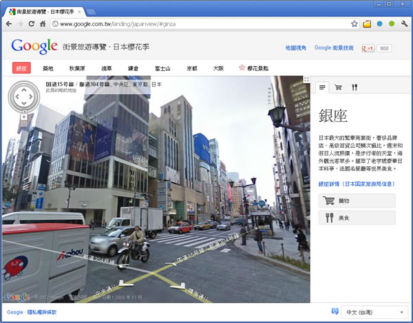 日本櫻花季 - Google 街景旅遊導覽