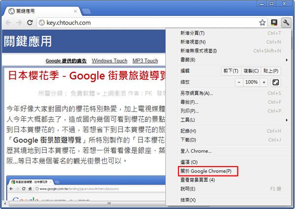 Google Chrome 18 啟用 Canvas2D 與 WebGL 3D 支援 Google Chrome 18 啟用 Canvas2D 與 WebGL 3D 支援