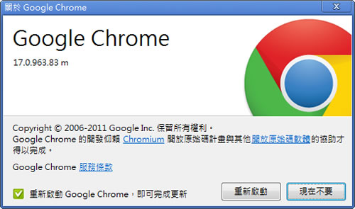 Google Chrome 18 啟用 Canvas2D 與 WebGL 3D 支援 Google Chrome 18 啟用 Canvas2D 與 WebGL 3D 支援