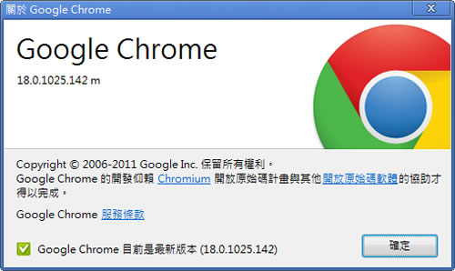 Google Chrome 18 啟用 Canvas2D 與 WebGL 3D 支援