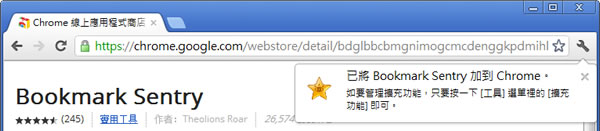 Bookmark Sentry 檢查書籤網址是否有效或重複 - Chrome 瀏覽器擴充功能 Bookmark Sentry 檢查書籤網址是否有效或重複 - Chrome 瀏覽器擴充功能