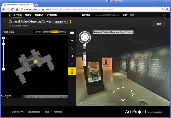 利用 Google Art Project 瀏覽國立故宮博物院