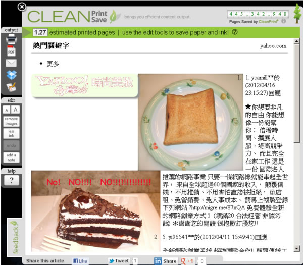 CleanSave 將網頁轉成 PDF 儲存到 Google Doc 或 DropBox - Chrome 瀏覽器擴充功能