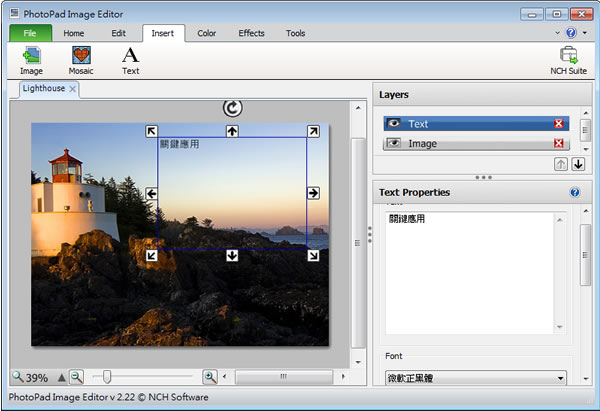 PhotoPad 圖片編輯免費軟體 PhotoPad 圖片編輯免費軟體