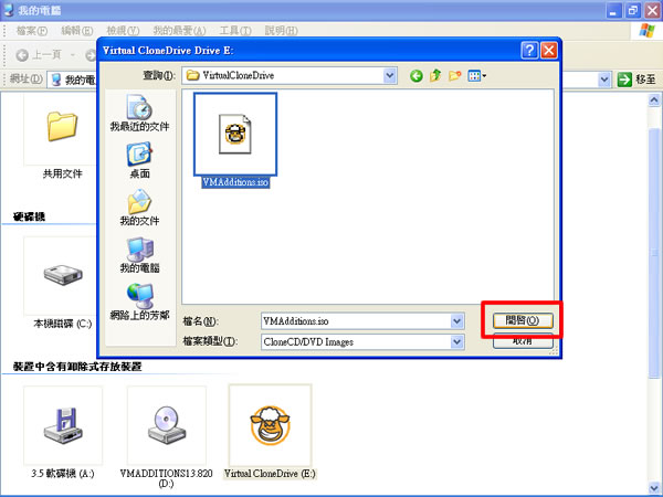 Virtual CloneDrive 免費虛擬光碟軟體，安裝及使用教學