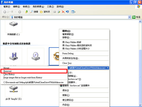 Virtual CloneDrive 免費虛擬光碟軟體，安裝及使用教學