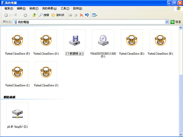Virtual CloneDrive 免費虛擬光碟軟體，安裝及使用教學