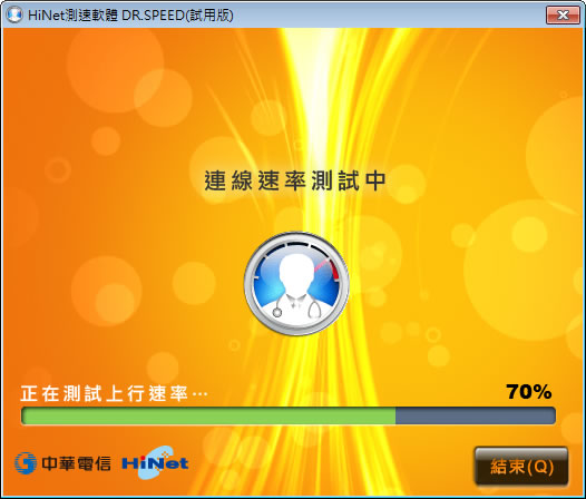 中華電信 HiNet Dr.Speed 網路速率測試工具(免安裝)
