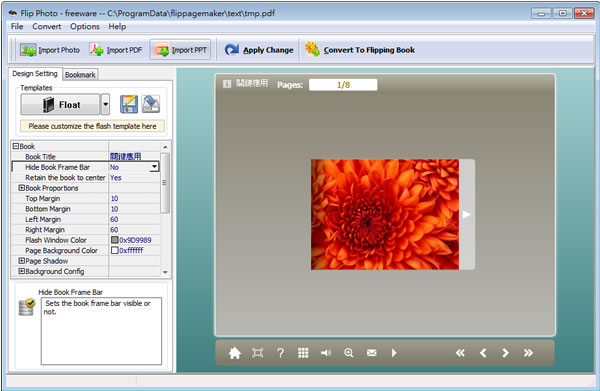 Flip Photo 翻頁相簿製作軟體