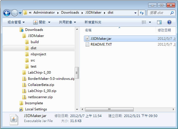 J3DMaker 將相片轉成 3D 立體圖