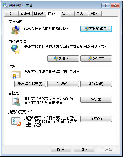如何禁止網站在 Internet Explorer 瀏覽器中瀏覽? 如何禁止網站在 Internet Explorer 瀏覽器中瀏覽?