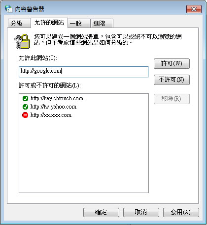 如何禁止網站在 Internet Explorer 瀏覽器中瀏覽? 如何禁止網站在 Internet Explorer 瀏覽器中瀏覽?