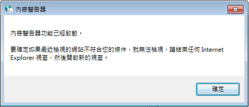 如何禁止網站在 Internet Explorer 瀏覽器中瀏覽? 如何禁止網站在 Internet Explorer 瀏覽器中瀏覽?