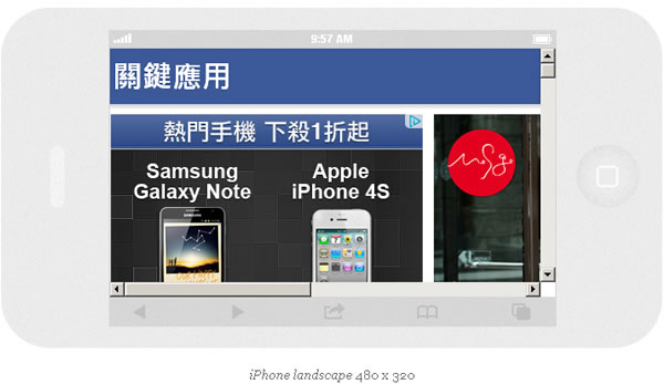 Responsinator.com 測試網頁在不同解析度所呈現的樣子 Responsinator.com 測試網頁在不同解析度所呈現的樣子