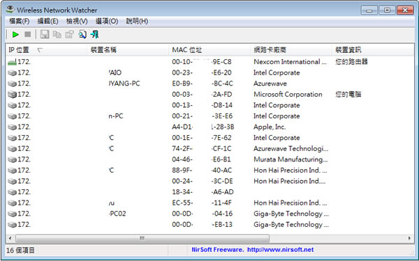 Wireless Network Watcher 找出有哪些裝置正在連你的無線網路