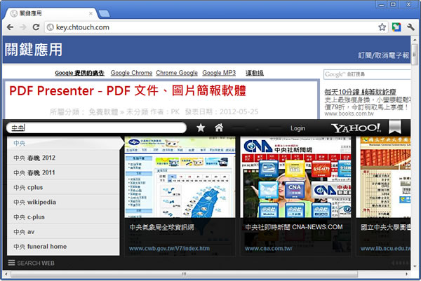 Yahoo! Axis 網路搜尋全新體驗 Yahoo! Axis 網路搜尋全新體驗
