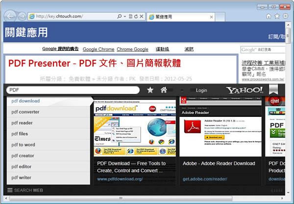 Yahoo! Axis 網路搜尋全新體驗 Yahoo! Axis 網路搜尋全新體驗