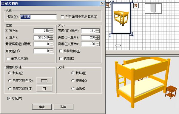 Sweet Home 3D 免費 3D 室內設計軟體 Sweet Home 3D 免費 3D 室內設計軟體