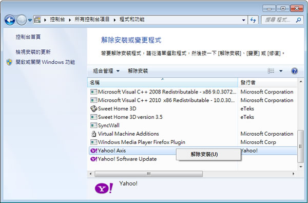 Yahoo! Axis 網路搜尋全新體驗 Yahoo! Axis 網路搜尋全新體驗