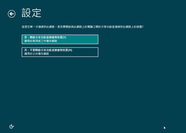 Windows 8 下載(Release Preview 繁體中文版) Windows 8 下載(Release Preview 繁體中文版)
