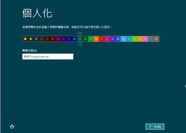 Windows 8 下載(Release Preview 繁體中文版) Windows 8 下載(Release Preview 繁體中文版)