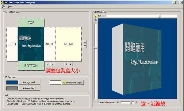3D Cover Box Designer 製作 3D 產品包裝盒免費軟體 3D Cover Box Designer 製作 3D 產品包裝盒免費軟體