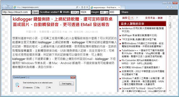 Responsivepx 顯示網頁在不同解析度下的效果 Responsivepx 顯示網頁在不同解析度下的效果