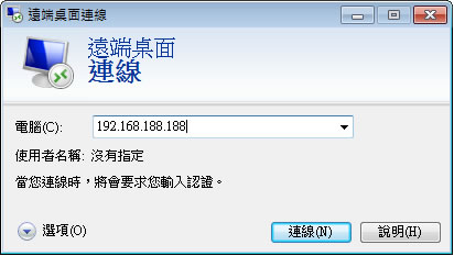 [ Windows 10 ]如何在遠端桌面連線時，使用本地端的電腦檔案？