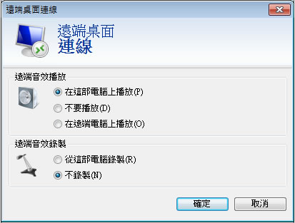 [ Windows 10 ]如何在遠端桌面連線時，使用本地端的電腦檔案？
