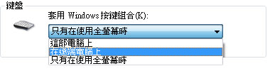 [ Windows 10 ]如何在遠端桌面連線時，使用本地端的電腦檔案？