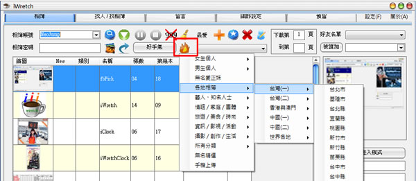 iWretch 無名小站相簿下載、搜尋、留言板備份程式(免安裝版) iWretch 無名小站相簿下載、搜尋、留言板備份程式(免安裝版)