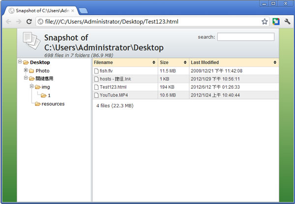 Snap2HTML 檔案清單製作免費工具(免安裝)