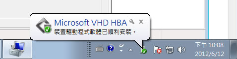 如何在 Windows 7 系統內建立虛擬硬碟(VHD)? 如何在 Windows 7 系統內建立虛擬硬碟(VHD)?