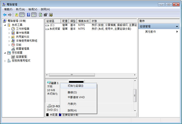 如何在 Windows 7 系統內建立虛擬硬碟(VHD)? 如何在 Windows 7 系統內建立虛擬硬碟(VHD)?