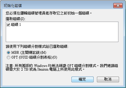 如何在 Windows 7 系統內建立虛擬硬碟(VHD)? 如何在 Windows 7 系統內建立虛擬硬碟(VHD)?