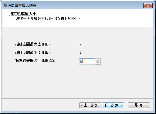 如何在 Windows 7 系統內建立虛擬硬碟(VHD)? 如何在 Windows 7 系統內建立虛擬硬碟(VHD)?