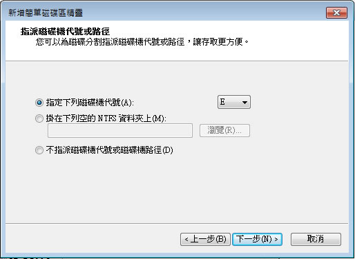 如何在 Windows 7 系統內建立虛擬硬碟(VHD)? 如何在 Windows 7 系統內建立虛擬硬碟(VHD)?