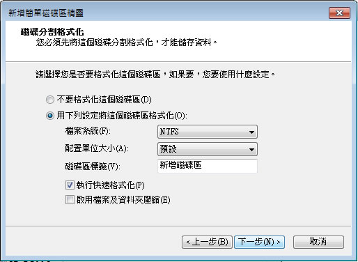 如何在 Windows 7 系統內建立虛擬硬碟(VHD)? 如何在 Windows 7 系統內建立虛擬硬碟(VHD)?