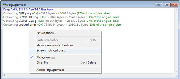 PngOptimizer 圖檔轉 PNG 格式並最佳化(免安裝)